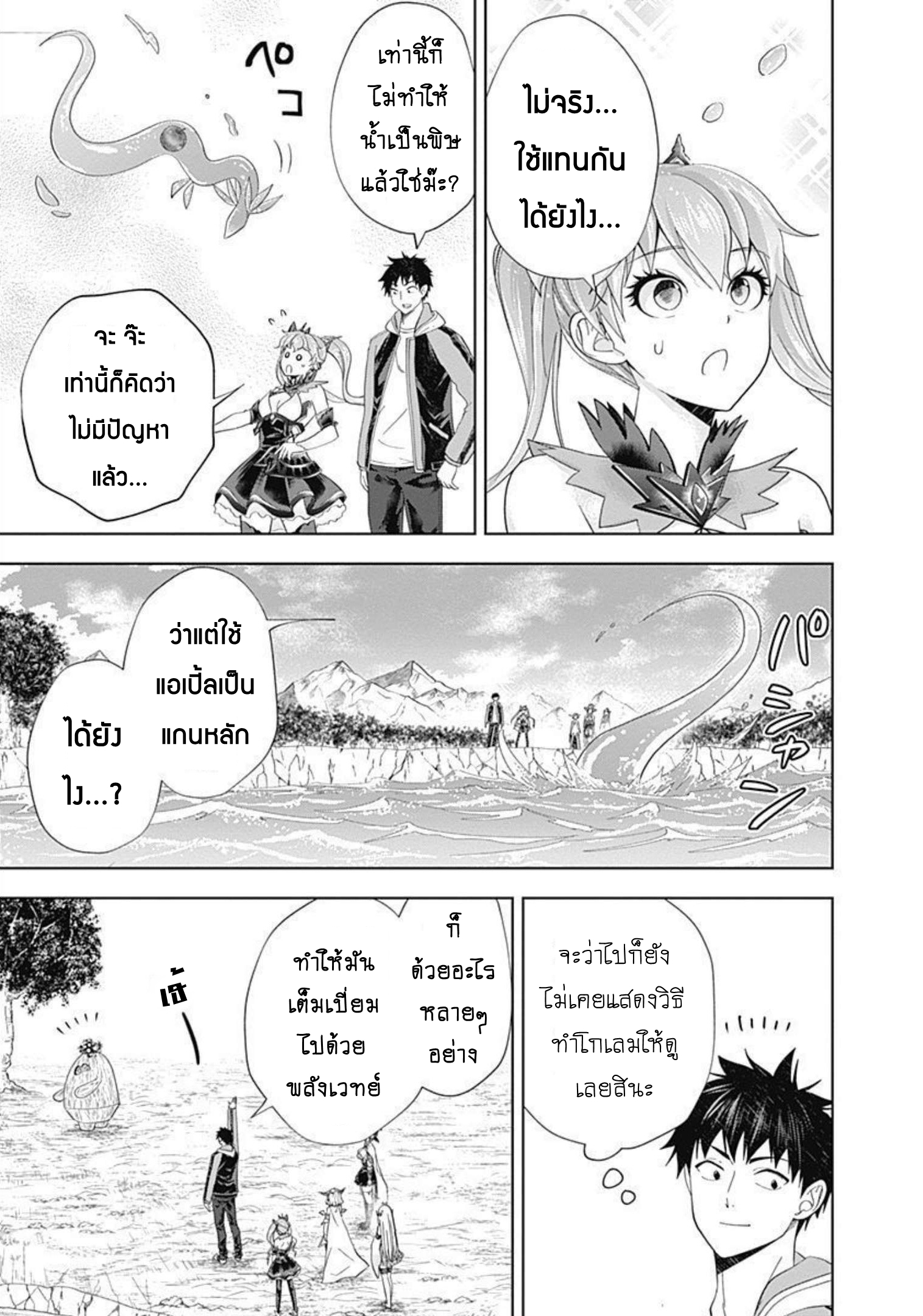 Ore no Ie ga Maryoku Spot Datta Ken Sundeiru dake de Sekai Saikyou 175 (8)